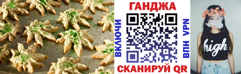 Печенье с ТГК марихуана  Волосово 
