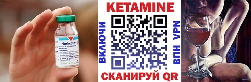 Кетамин VHQ  Волосово 