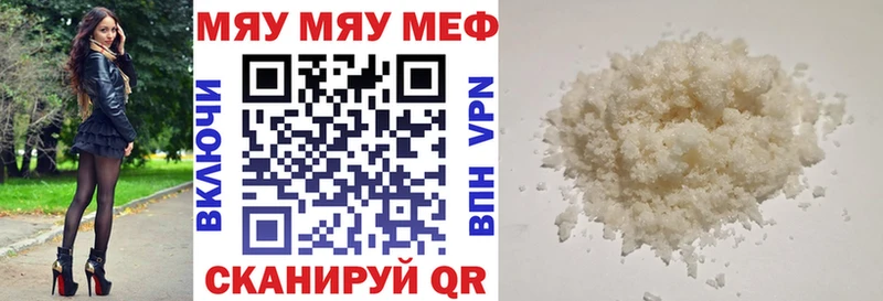Меф мяу мяу мука Волосово